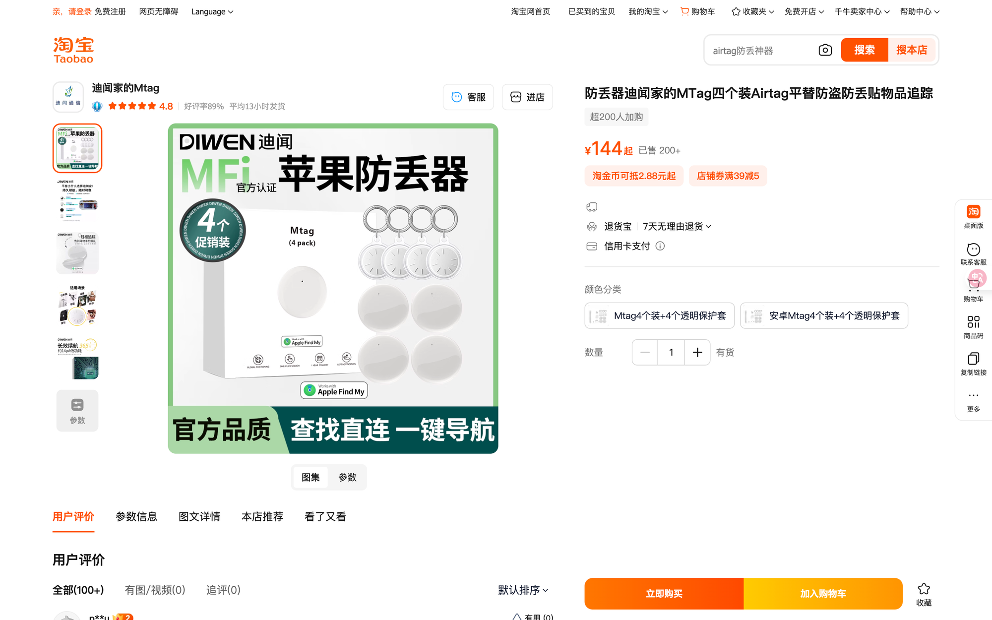 美国之行