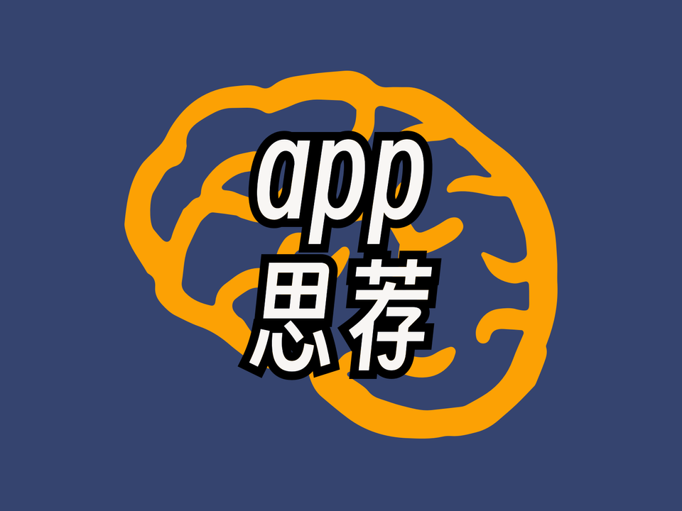 A#02:近期值得关注的 App