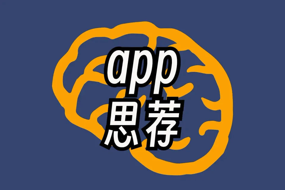 A#01|近期值得关注的 App